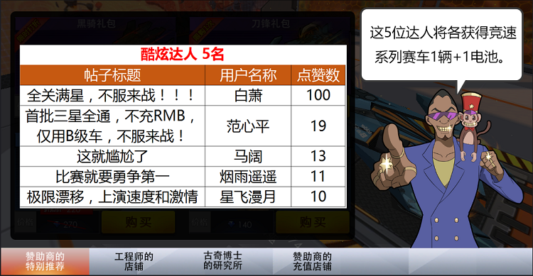 1500032433623440.png 02酷炫达人.png