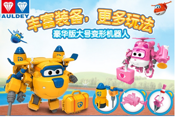 超级飞侠豪华版大号变形机器人.png