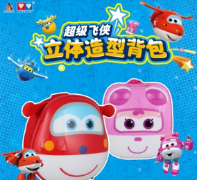超级飞侠立体造型书包.png