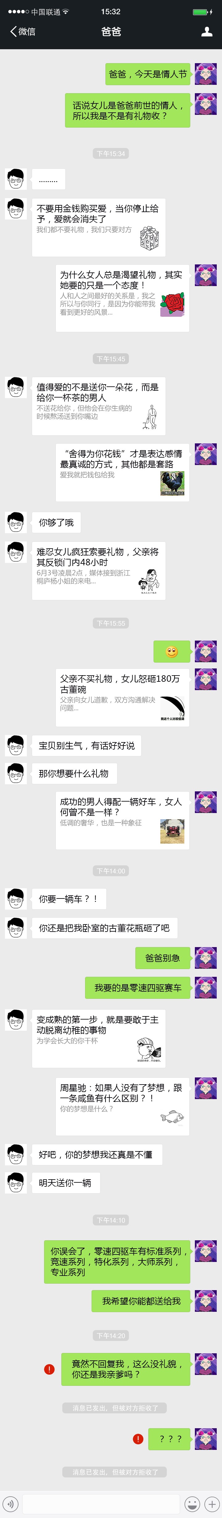 微信对话3(1).jpg