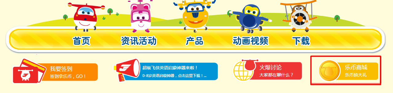 1乐币商城入口.png