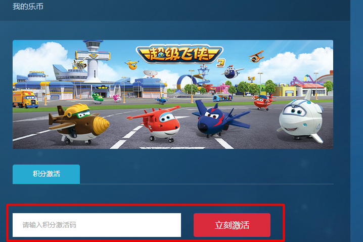 9激活防伪码输入框.png