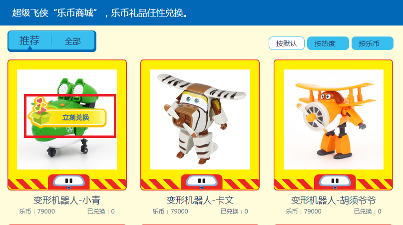11选择兑换的礼品.png