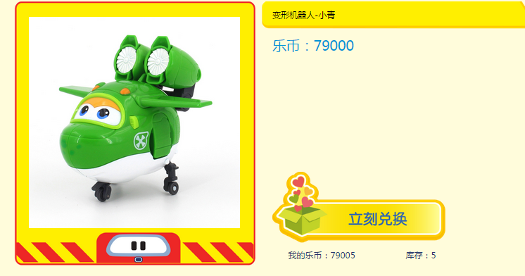 12礼品兑换页面.png