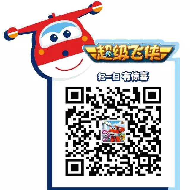超级飞侠微信公众号.jpg