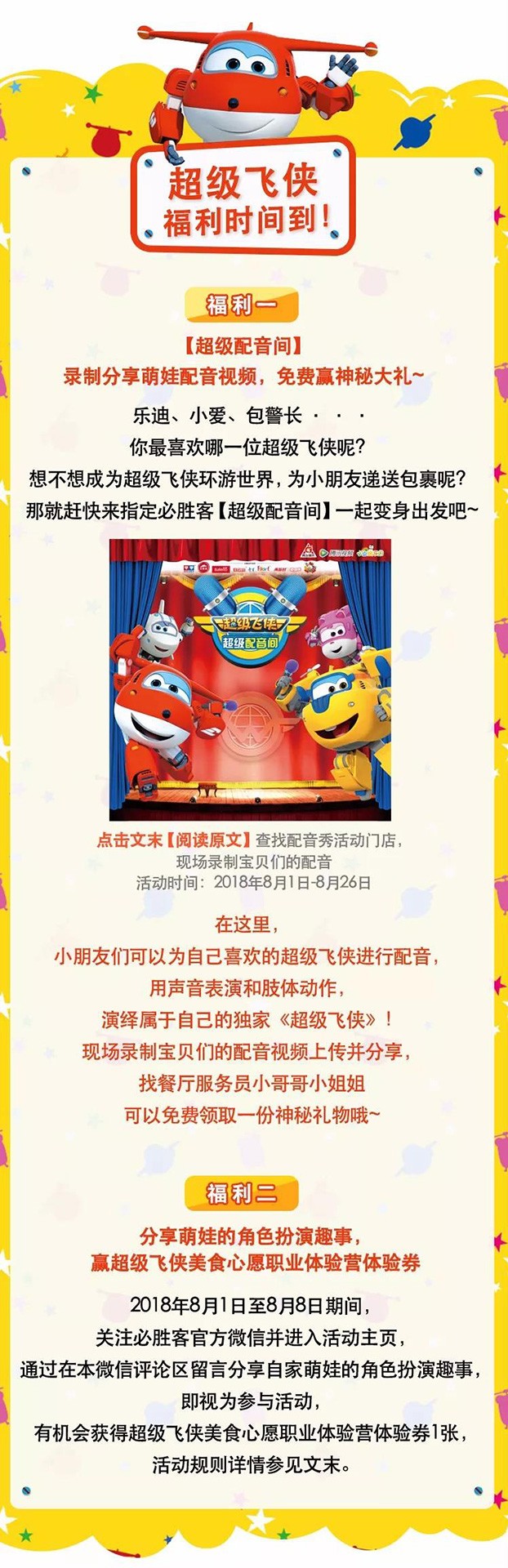 微信图片_20180807115645.jpg
