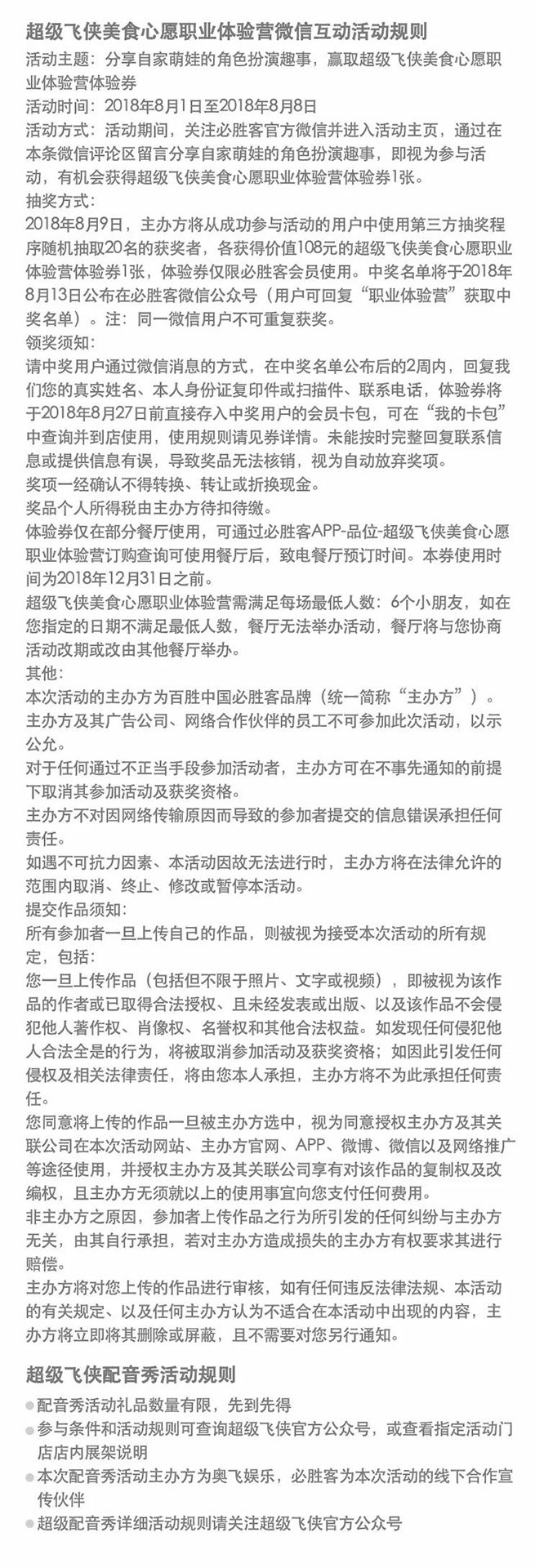 微信图片_20180807115636.jpg
